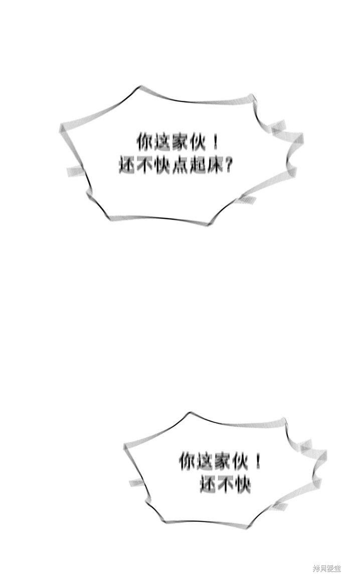 《穿越时光来爱你》漫画最新章节第1话免费下拉式在线观看章节第【11】张图片