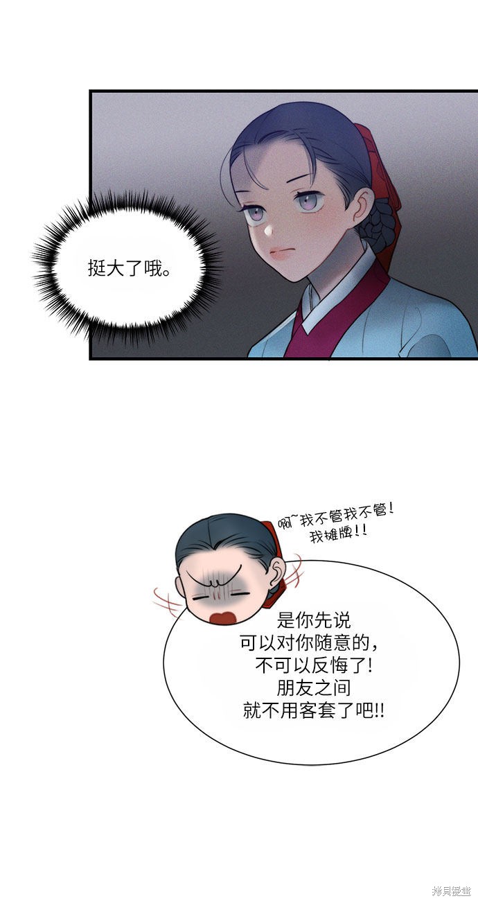 《穿越时光来爱你》漫画最新章节第18话免费下拉式在线观看章节第【44】张图片