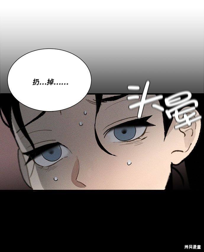 《穿越时光来爱你》漫画最新章节第1话免费下拉式在线观看章节第【97】张图片