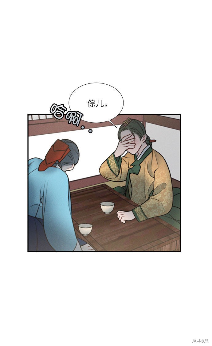 《穿越时光来爱你》漫画最新章节第21话免费下拉式在线观看章节第【49】张图片