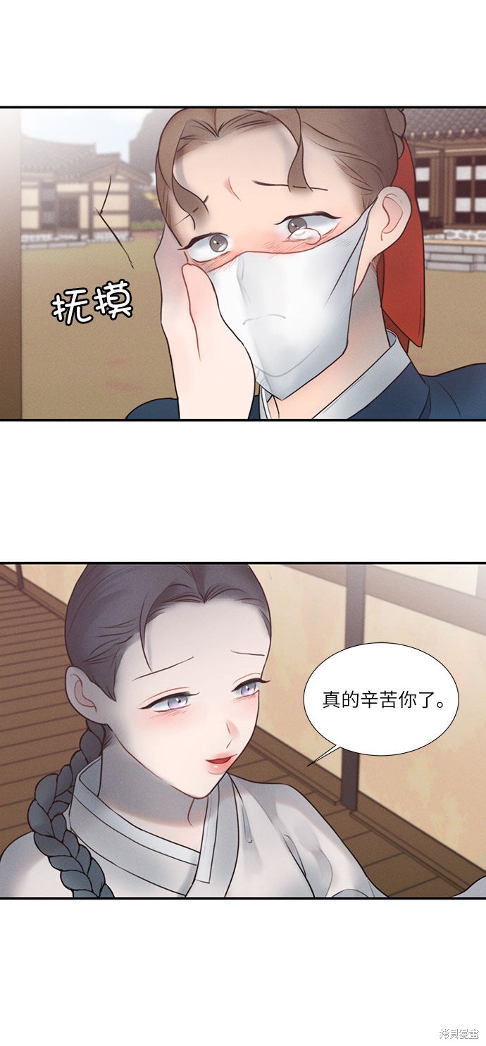 《穿越时光来爱你》漫画最新章节第21话免费下拉式在线观看章节第【17】张图片