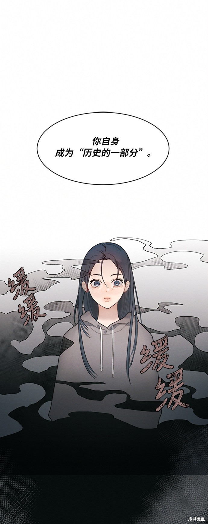 《穿越时光来爱你》漫画最新章节第3话免费下拉式在线观看章节第【57】张图片