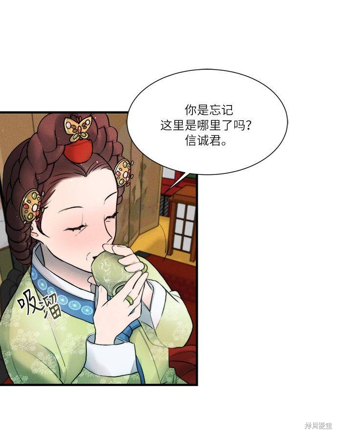 《穿越时光来爱你》漫画最新章节第12话免费下拉式在线观看章节第【56】张图片