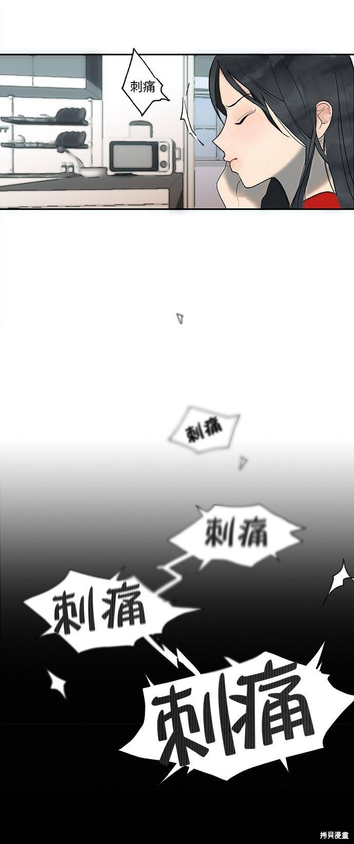 《穿越时光来爱你》漫画最新章节第1话免费下拉式在线观看章节第【44】张图片