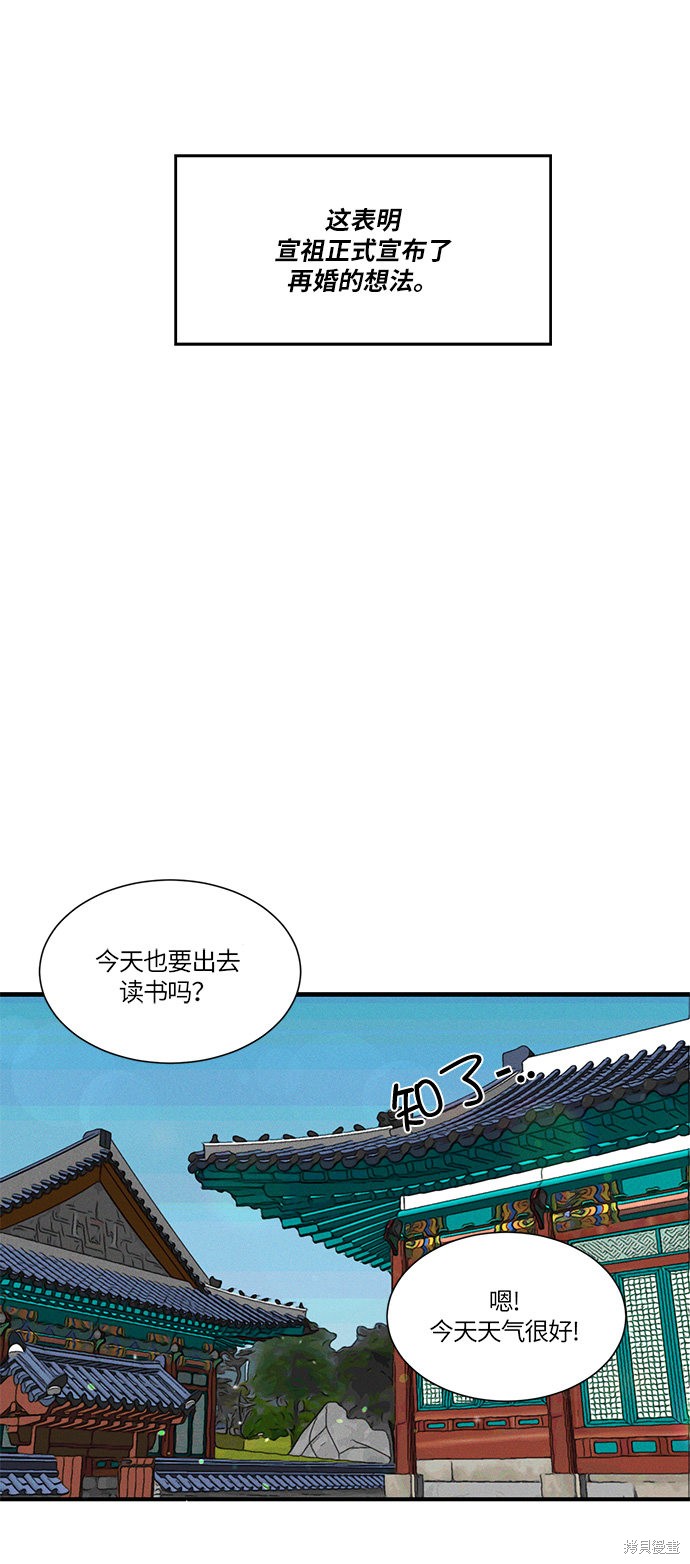 《穿越时光来爱你》漫画最新章节第9话免费下拉式在线观看章节第【38】张图片