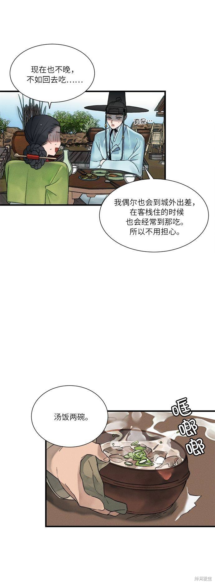 《穿越时光来爱你》漫画最新章节第8话免费下拉式在线观看章节第【22】张图片