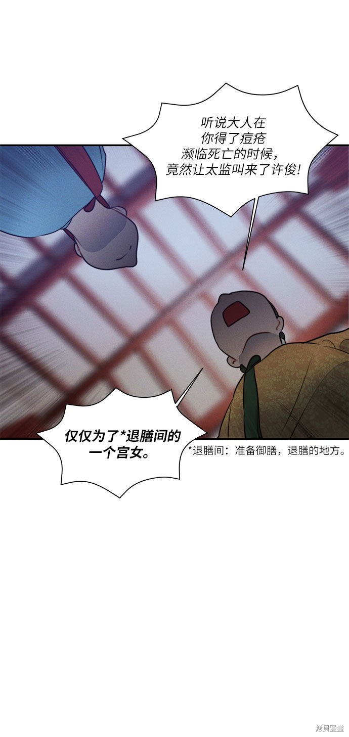 《穿越时光来爱你》漫画最新章节第21话免费下拉式在线观看章节第【47】张图片