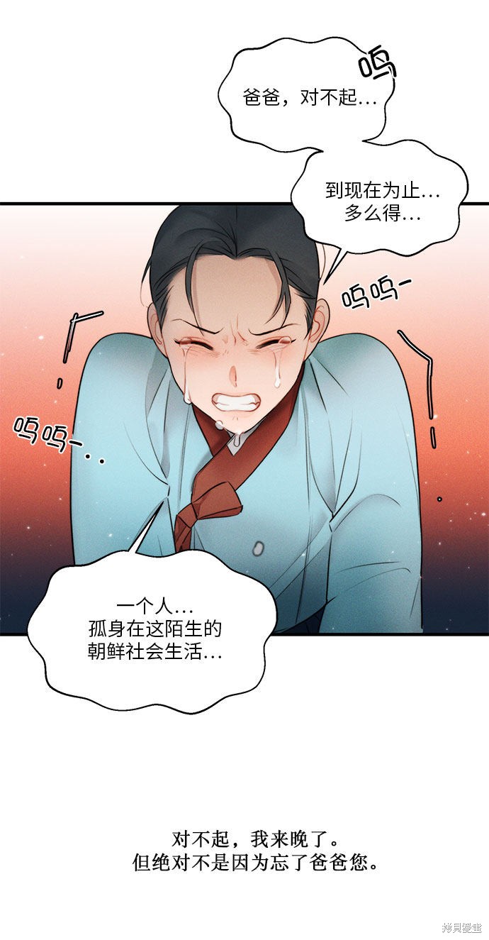 《穿越时光来爱你》漫画最新章节第15话免费下拉式在线观看章节第【19】张图片