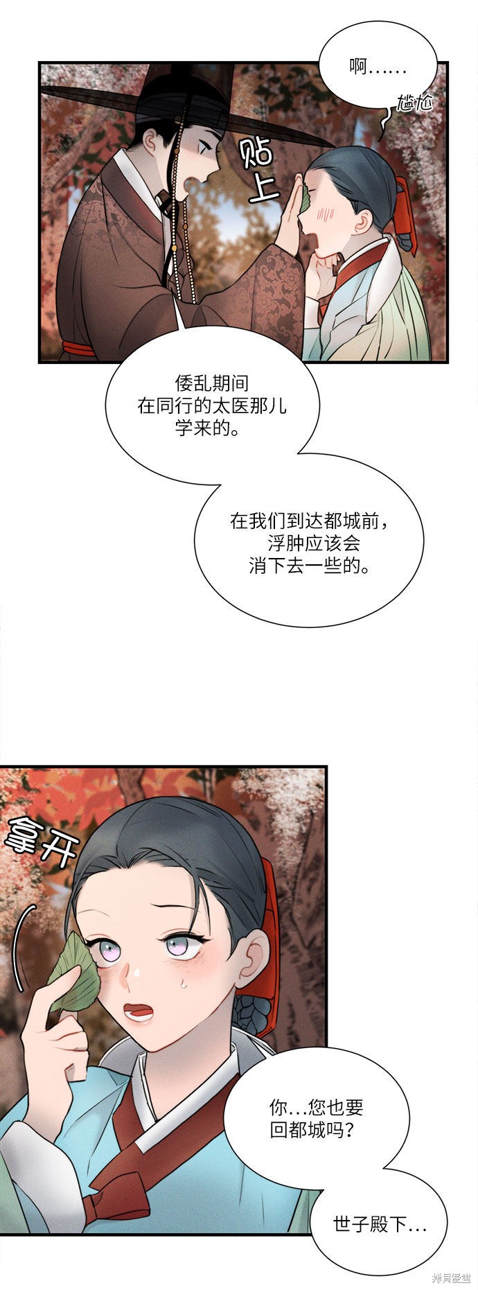 《穿越时光来爱你》漫画最新章节第15话免费下拉式在线观看章节第【29】张图片