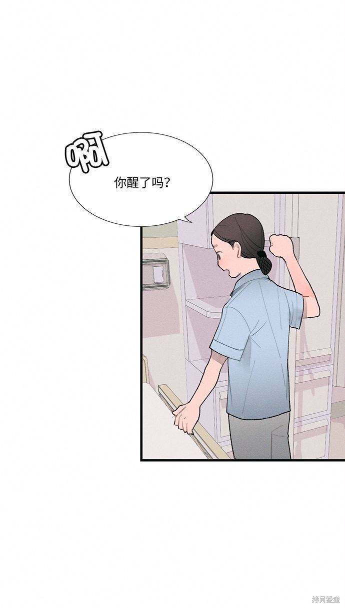 《穿越时光来爱你》漫画最新章节第2话免费下拉式在线观看章节第【6】张图片