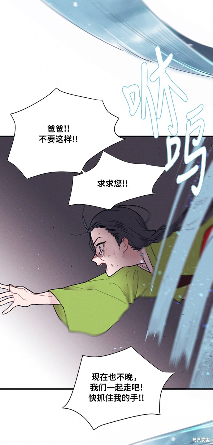 《穿越时光来爱你》漫画最新章节第3话免费下拉式在线观看章节第【25】张图片