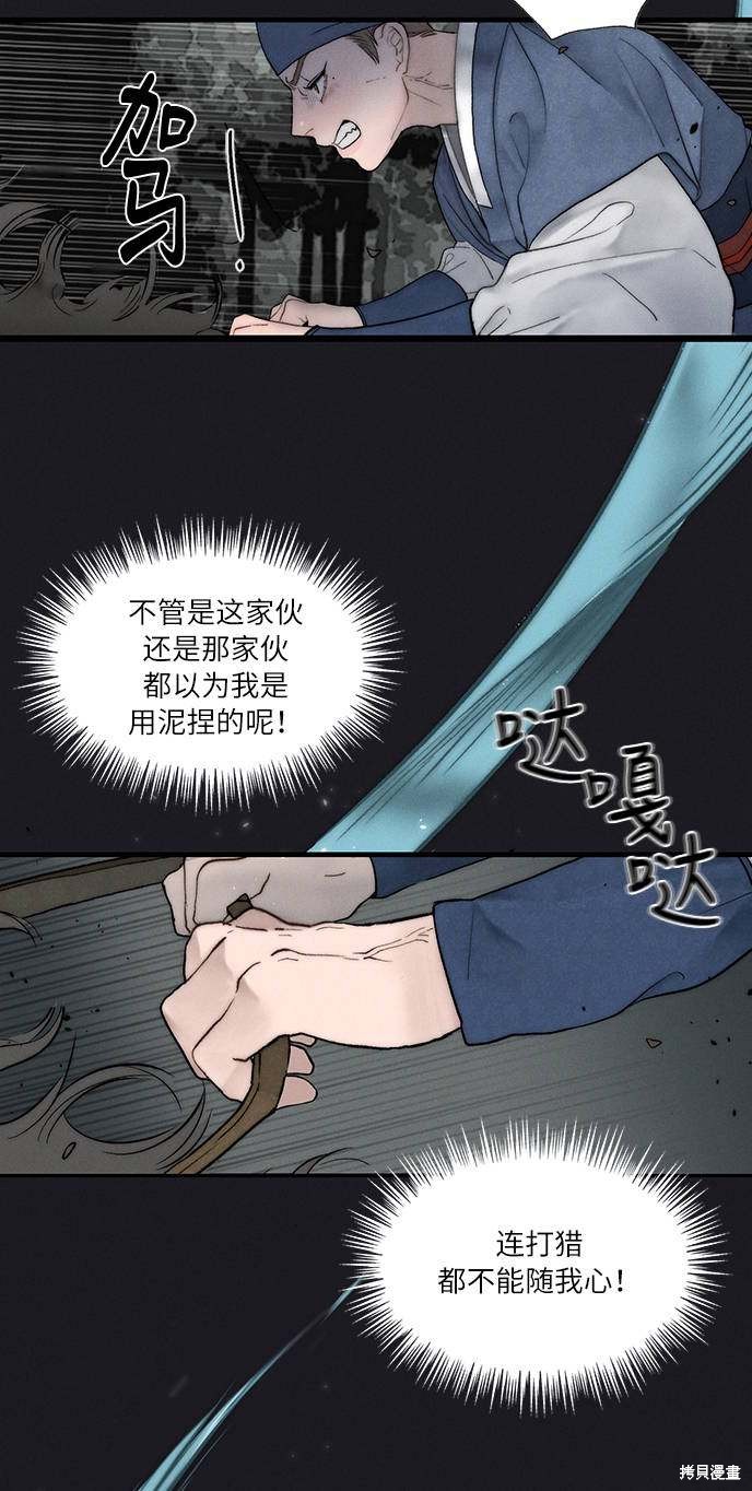 《穿越时光来爱你》漫画最新章节第4话免费下拉式在线观看章节第【38】张图片