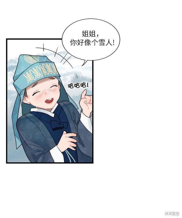 《穿越时光来爱你》漫画最新章节第6话免费下拉式在线观看章节第【23】张图片