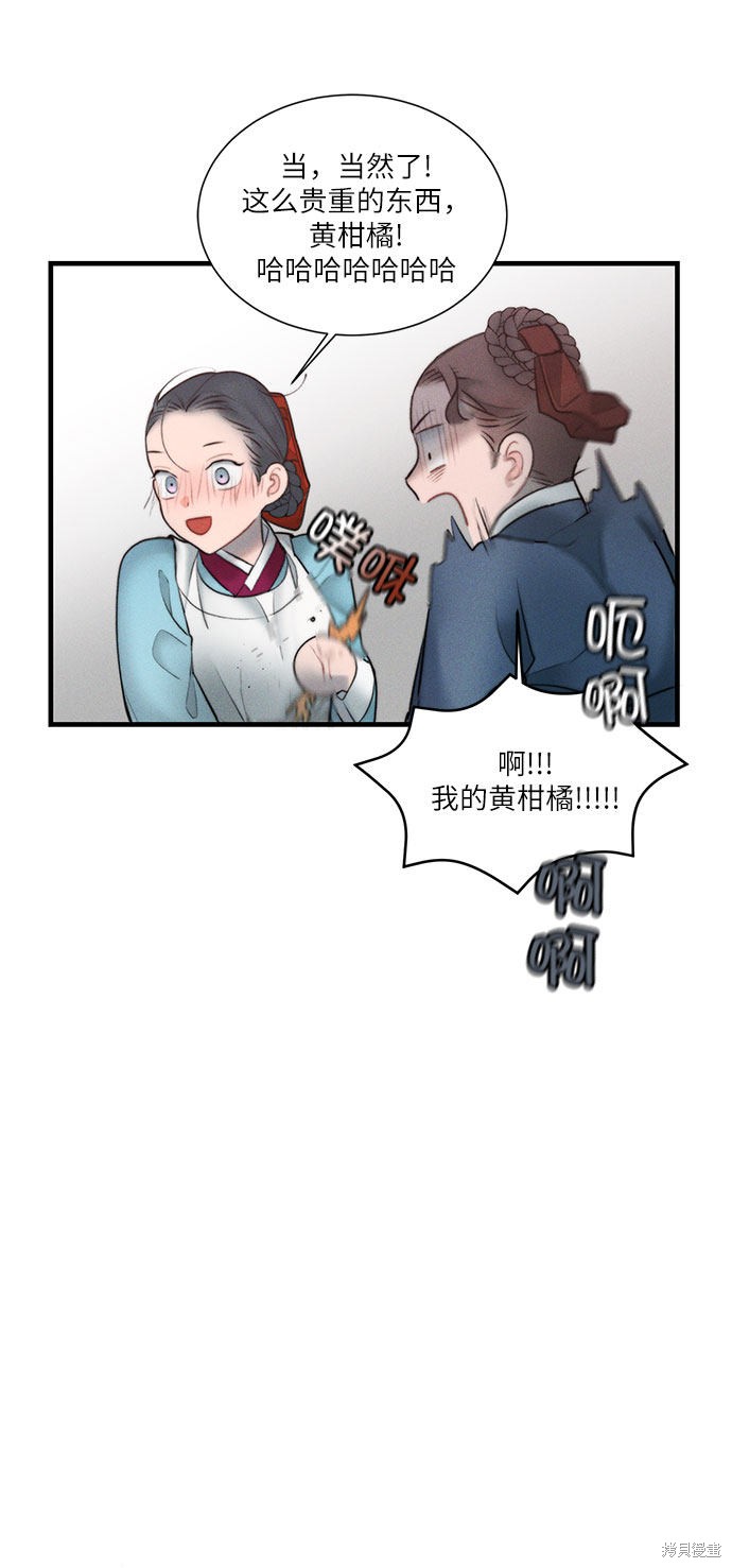 《穿越时光来爱你》漫画最新章节第17话免费下拉式在线观看章节第【41】张图片