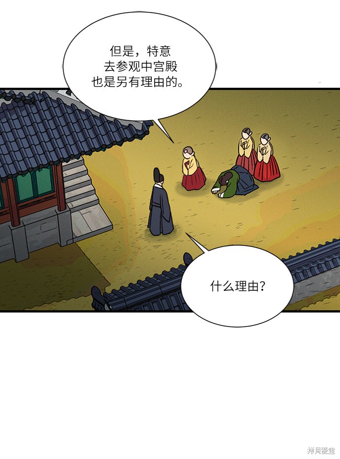 《穿越时光来爱你》漫画最新章节第10话免费下拉式在线观看章节第【26】张图片