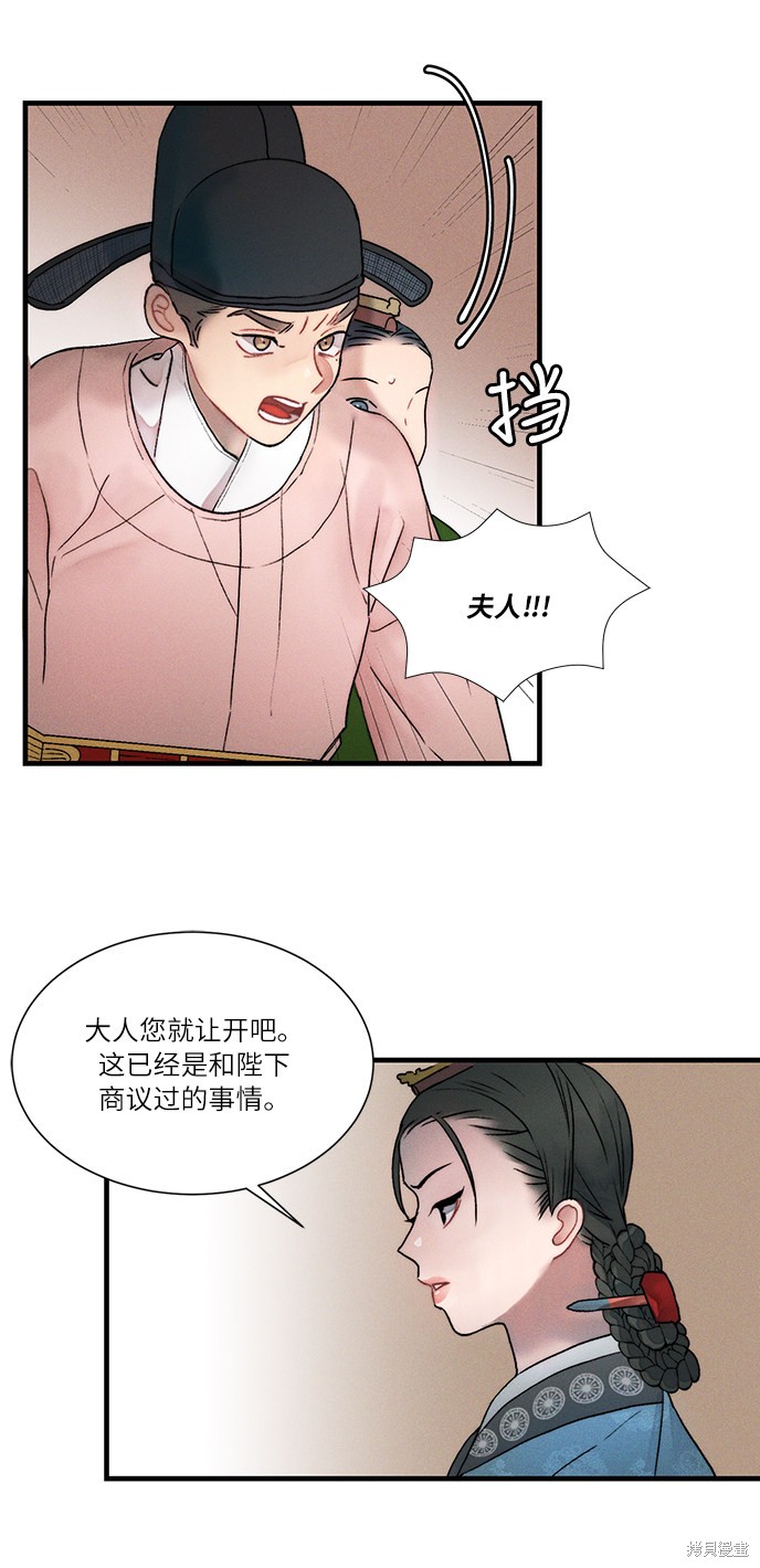 《穿越时光来爱你》漫画最新章节第11话免费下拉式在线观看章节第【13】张图片