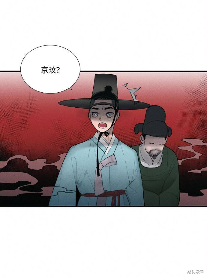 《穿越时光来爱你》漫画最新章节第2话免费下拉式在线观看章节第【119】张图片