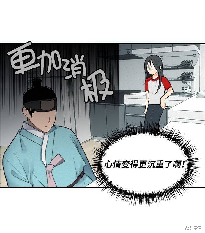 《穿越时光来爱你》漫画最新章节第1话免费下拉式在线观看章节第【68】张图片