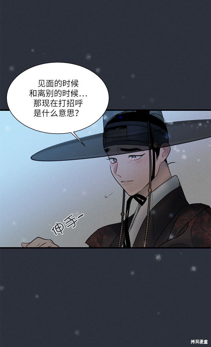 《穿越时光来爱你》漫画最新章节第14话免费下拉式在线观看章节第【17】张图片