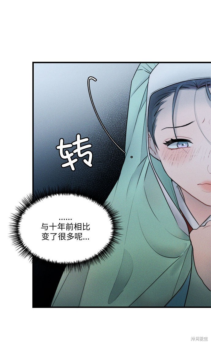 《穿越时光来爱你》漫画最新章节第15话免费下拉式在线观看章节第【6】张图片