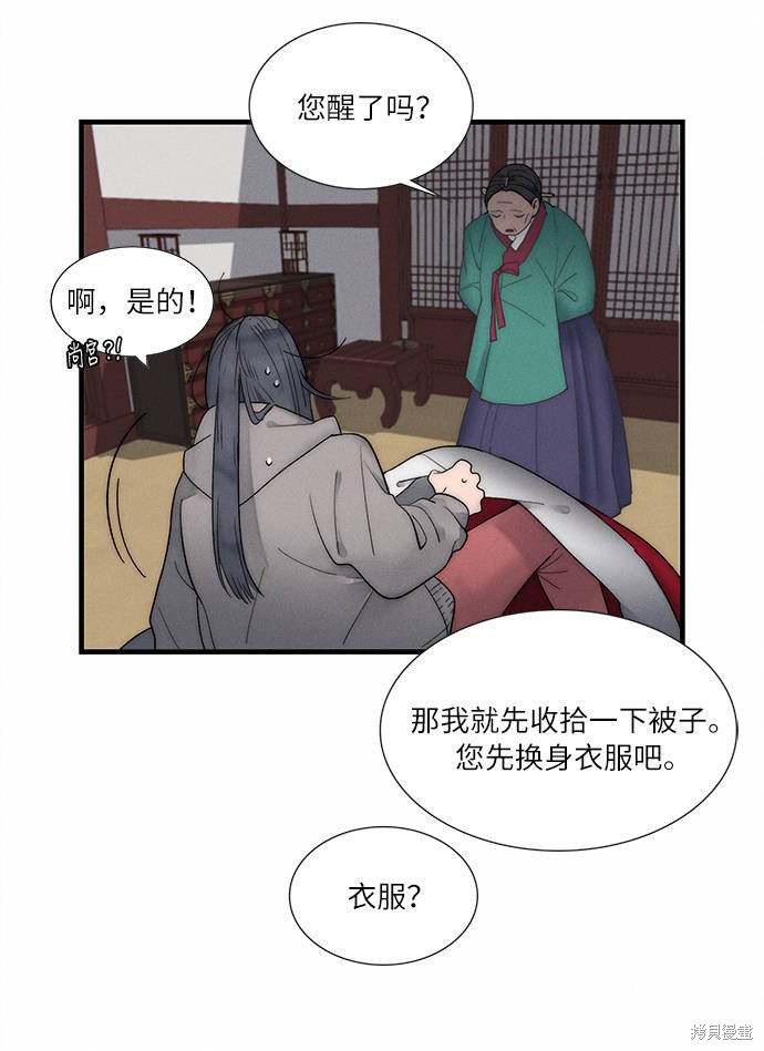 《穿越时光来爱你》漫画最新章节第4话免费下拉式在线观看章节第【20】张图片