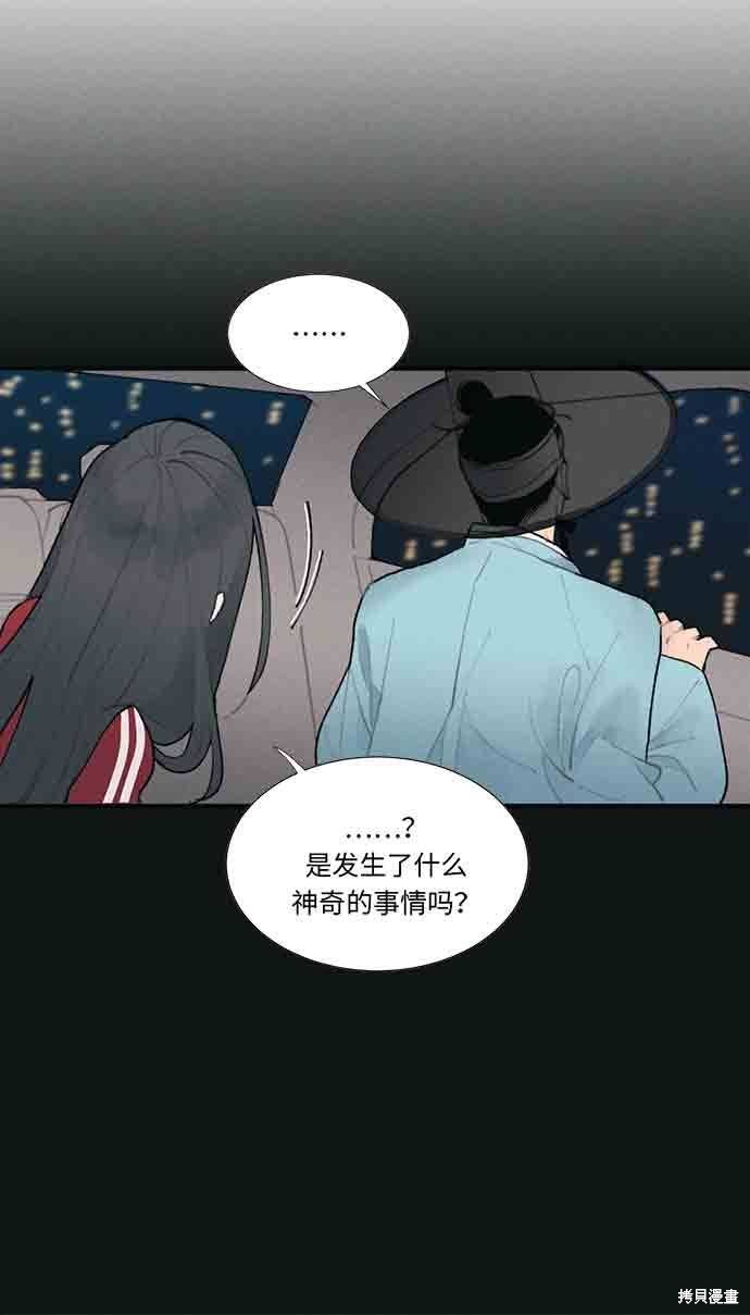 《穿越时光来爱你》漫画最新章节第2话免费下拉式在线观看章节第【25】张图片