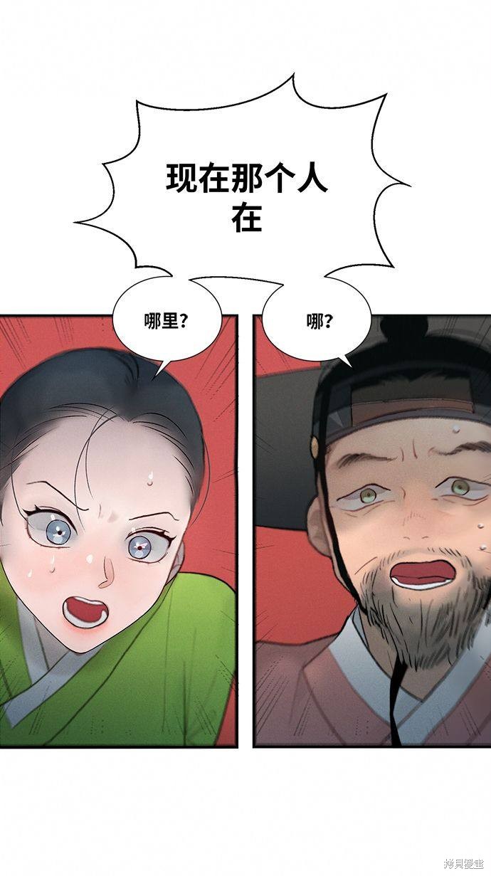 《穿越时光来爱你》漫画最新章节第2话免费下拉式在线观看章节第【115】张图片