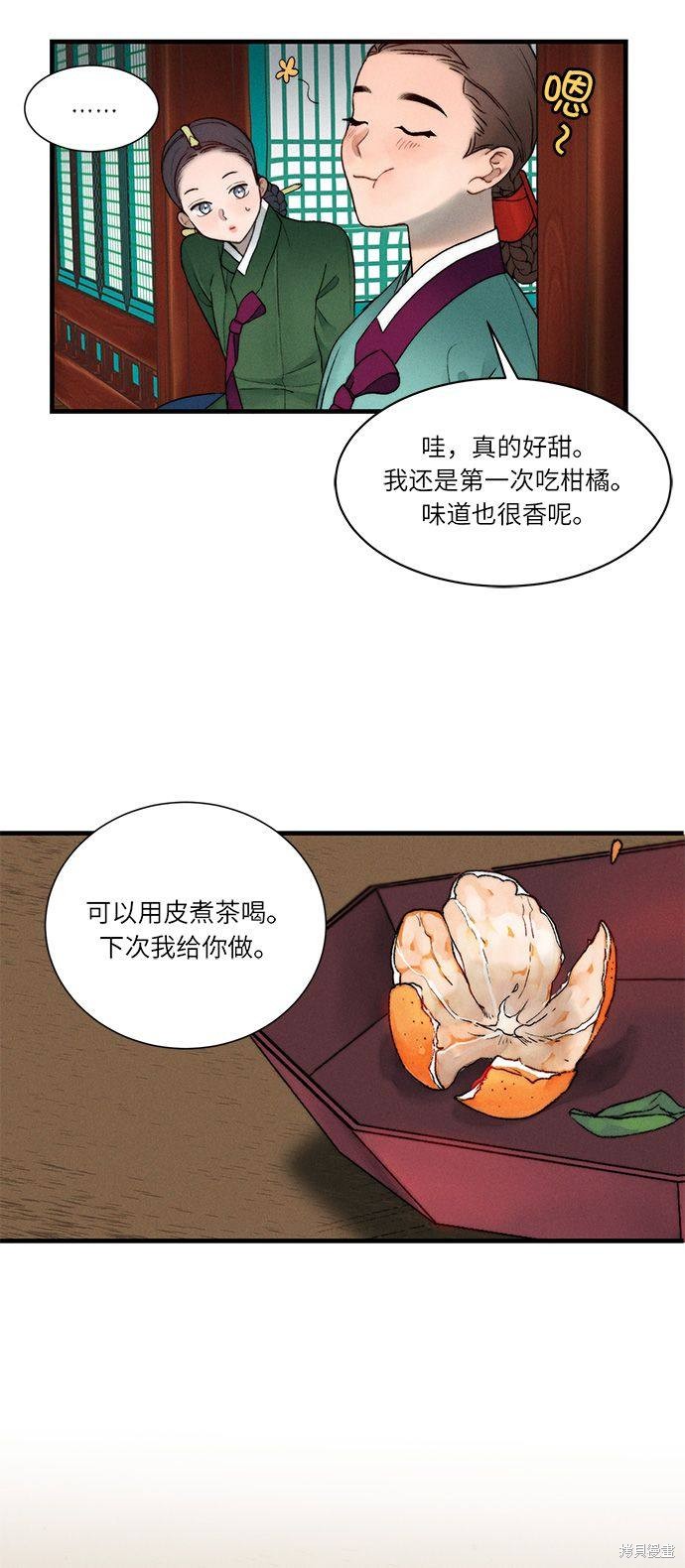 《穿越时光来爱你》漫画最新章节第7话免费下拉式在线观看章节第【35】张图片