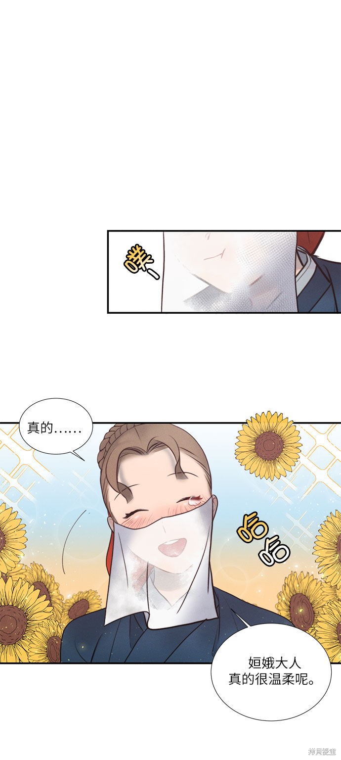 《穿越时光来爱你》漫画最新章节第21话免费下拉式在线观看章节第【22】张图片