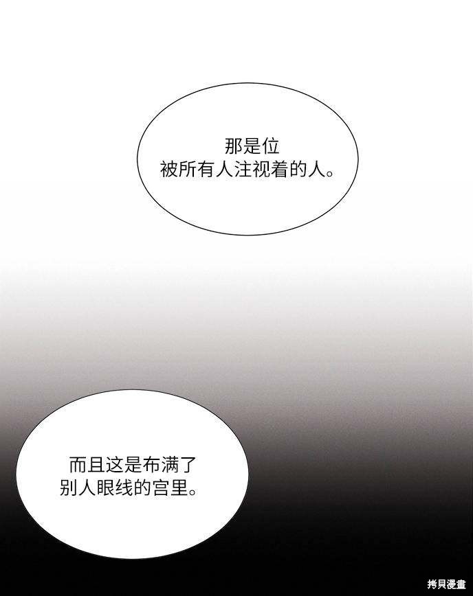 《穿越时光来爱你》漫画最新章节第4话免费下拉式在线观看章节第【62】张图片