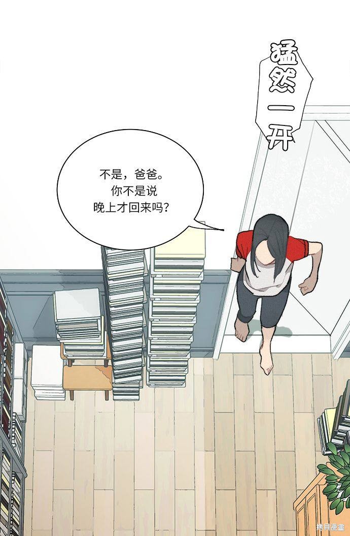 《穿越时光来爱你》漫画最新章节第1话免费下拉式在线观看章节第【20】张图片