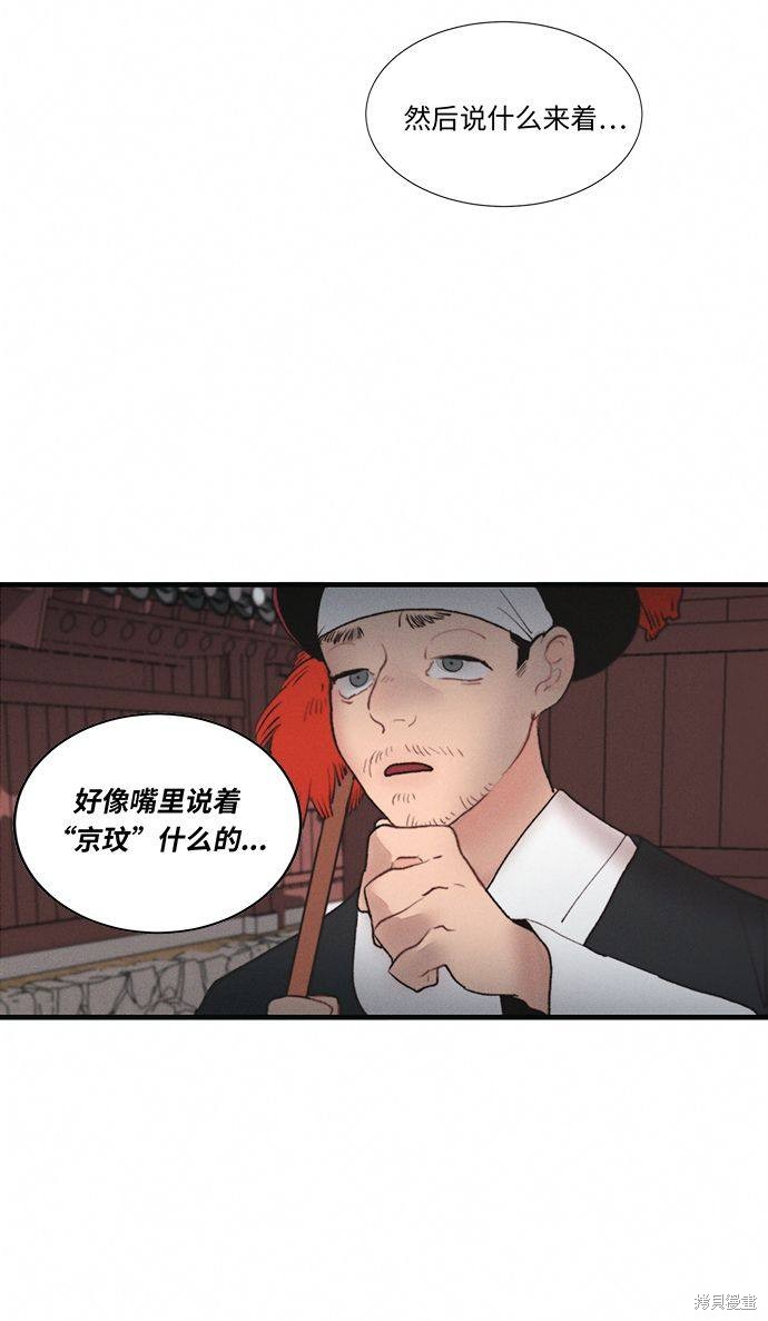 《穿越时光来爱你》漫画最新章节第2话免费下拉式在线观看章节第【113】张图片