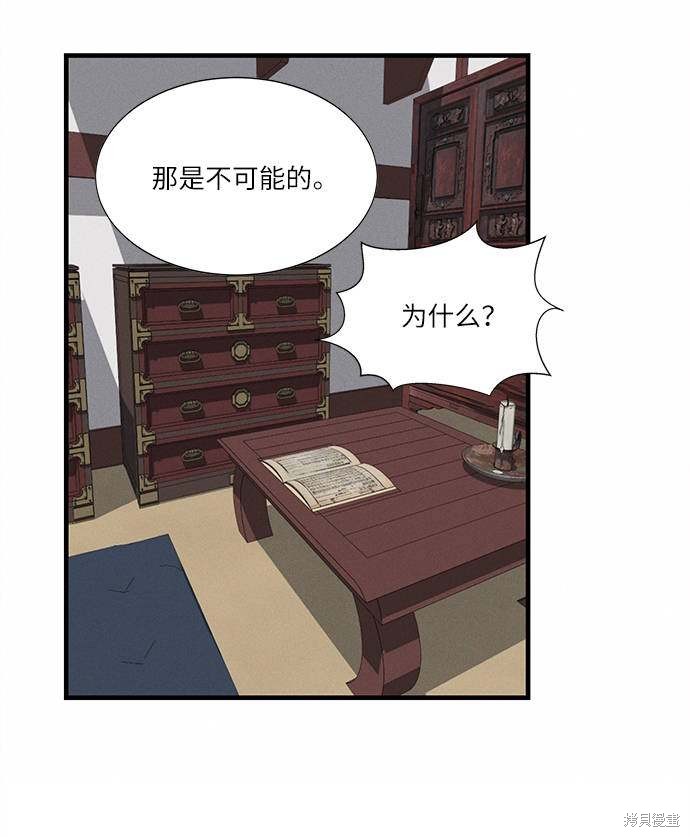 《穿越时光来爱你》漫画最新章节第4话免费下拉式在线观看章节第【50】张图片