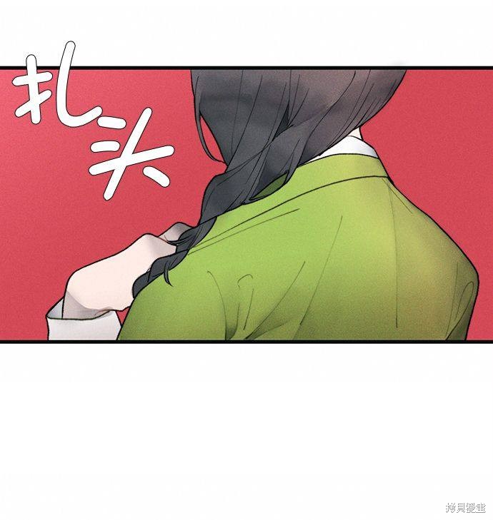 《穿越时光来爱你》漫画最新章节第2话免费下拉式在线观看章节第【59】张图片