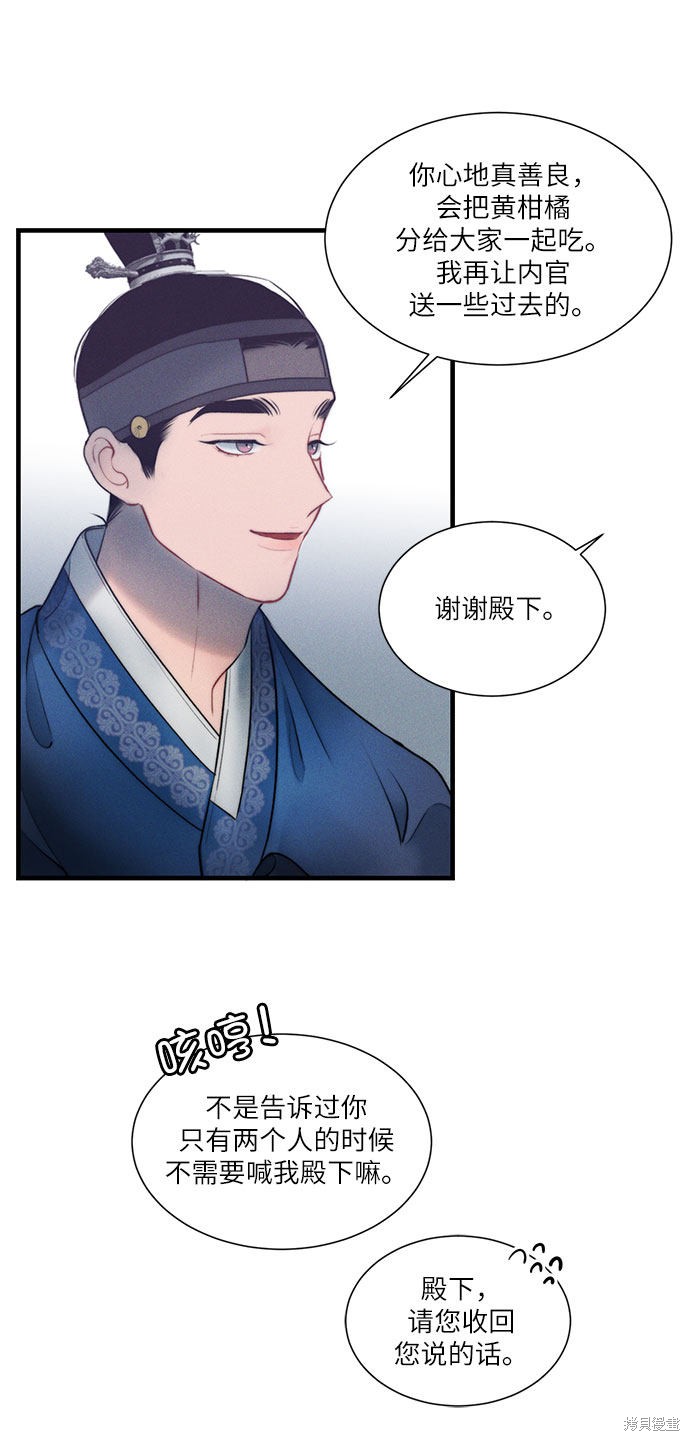 《穿越时光来爱你》漫画最新章节第18话免费下拉式在线观看章节第【10】张图片