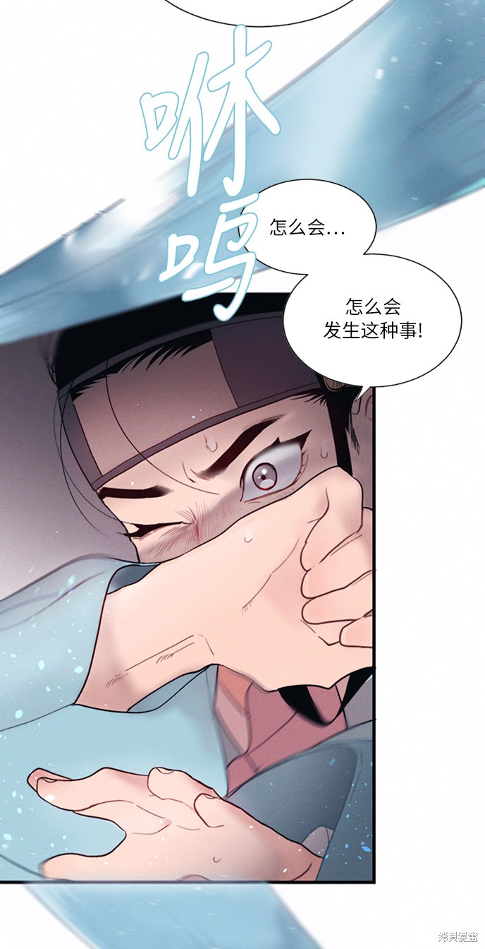 《穿越时光来爱你》漫画最新章节第3话免费下拉式在线观看章节第【24】张图片