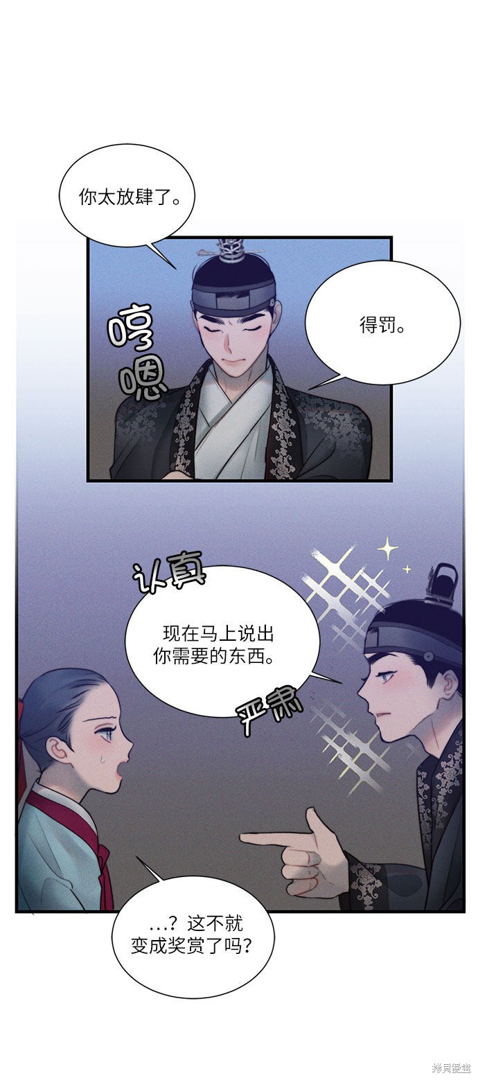 《穿越时光来爱你》漫画最新章节第17话免费下拉式在线观看章节第【23】张图片