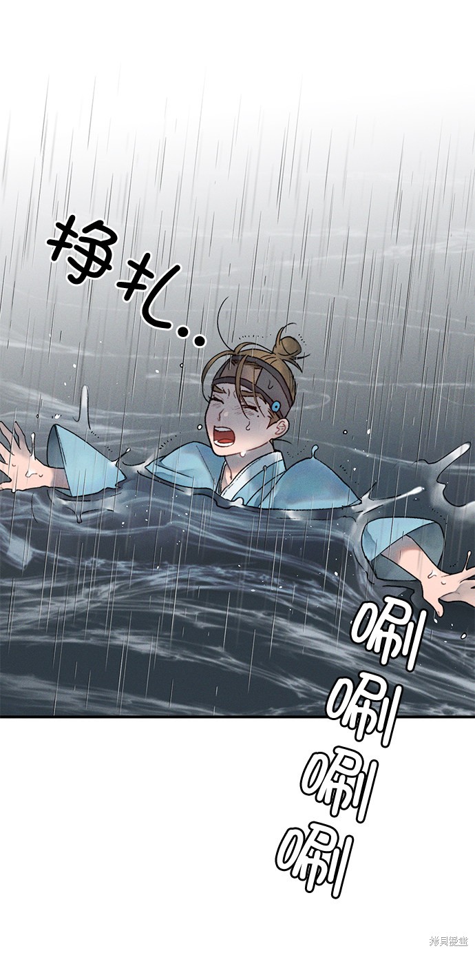 《穿越时光来爱你》漫画最新章节第9话免费下拉式在线观看章节第【2】张图片