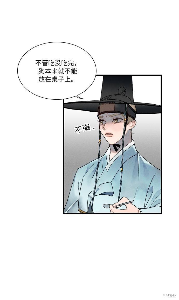 《穿越时光来爱你》漫画最新章节第8话免费下拉式在线观看章节第【26】张图片