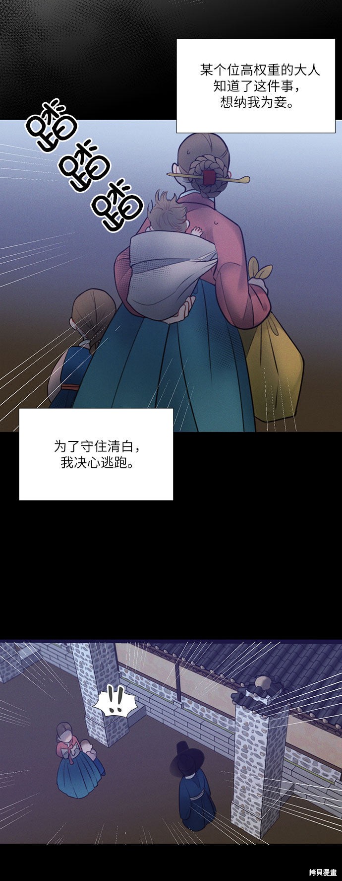 《穿越时光来爱你》漫画最新章节第21话免费下拉式在线观看章节第【13】张图片