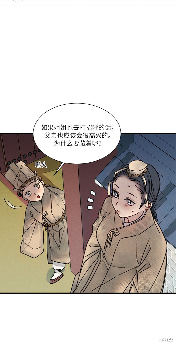 《穿越时光来爱你》漫画最新章节第10话免费下拉式在线观看章节第【6】张图片