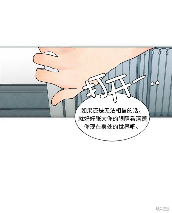 《穿越时光来爱你》漫画最新章节第1话免费下拉式在线观看章节第【33】张图片