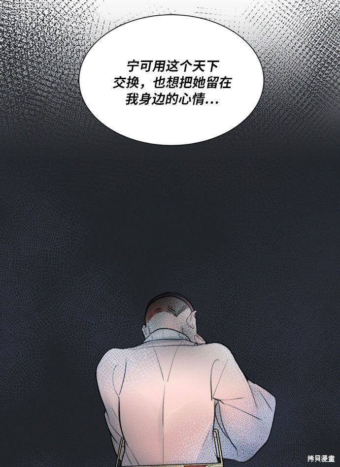 《穿越时光来爱你》漫画最新章节第12话免费下拉式在线观看章节第【65】张图片