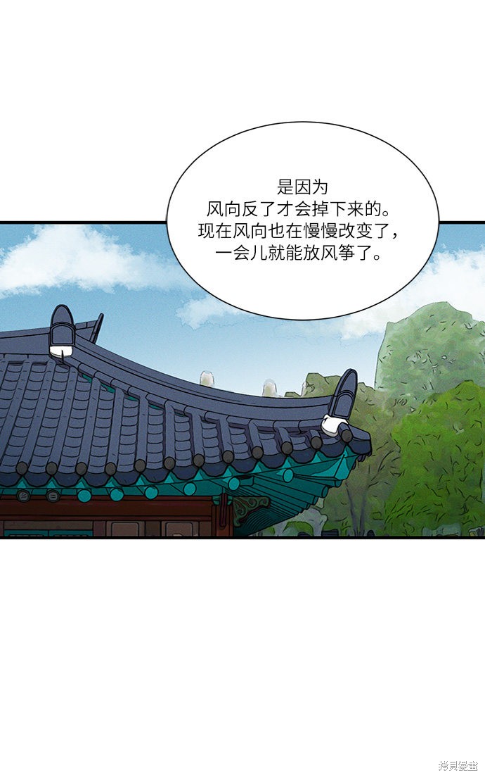 《穿越时光来爱你》漫画最新章节第10话免费下拉式在线观看章节第【50】张图片