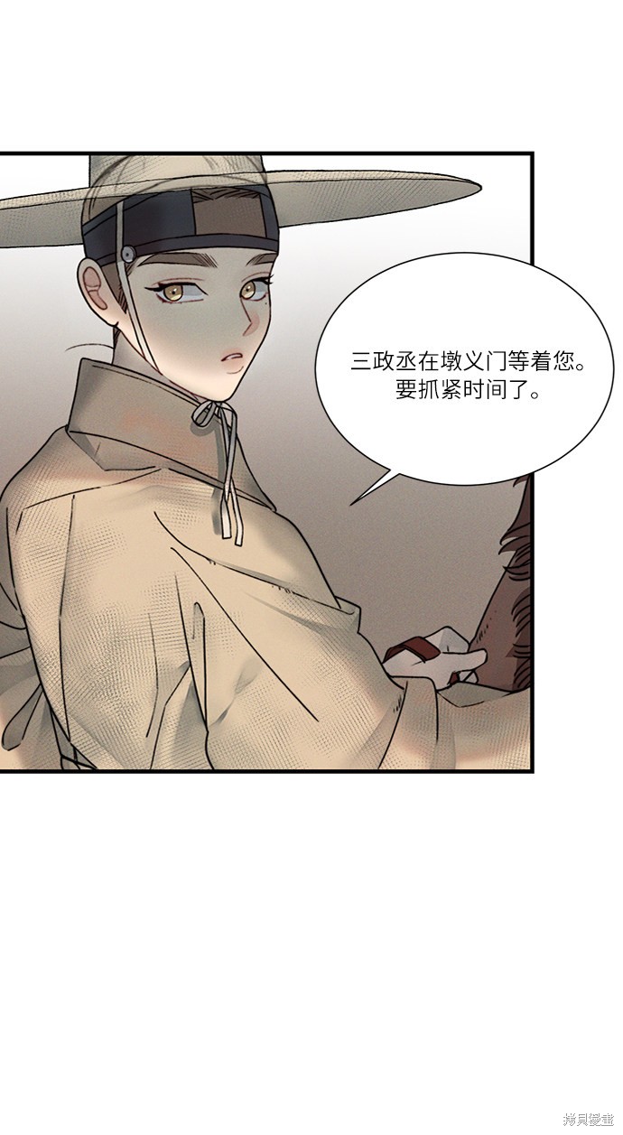 《穿越时光来爱你》漫画最新章节第10话免费下拉式在线观看章节第【3】张图片