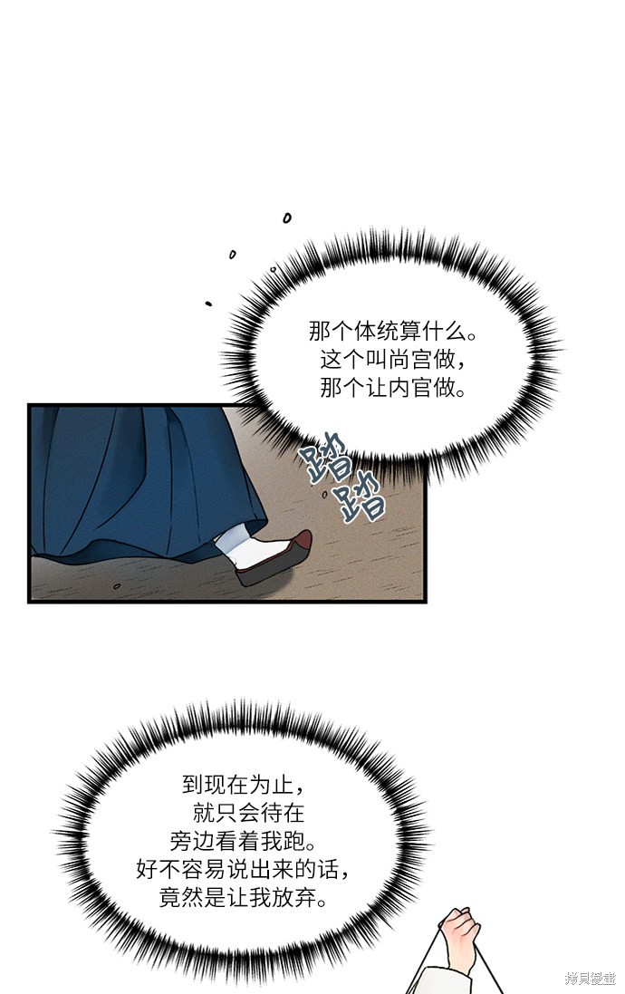 《穿越时光来爱你》漫画最新章节第10话免费下拉式在线观看章节第【51】张图片