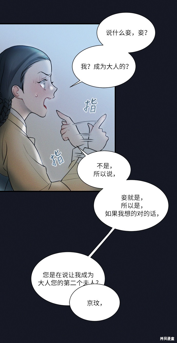 《穿越时光来爱你》漫画最新章节第12话免费下拉式在线观看章节第【26】张图片