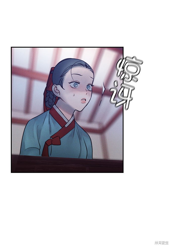 《穿越时光来爱你》漫画最新章节第21话免费下拉式在线观看章节第【46】张图片