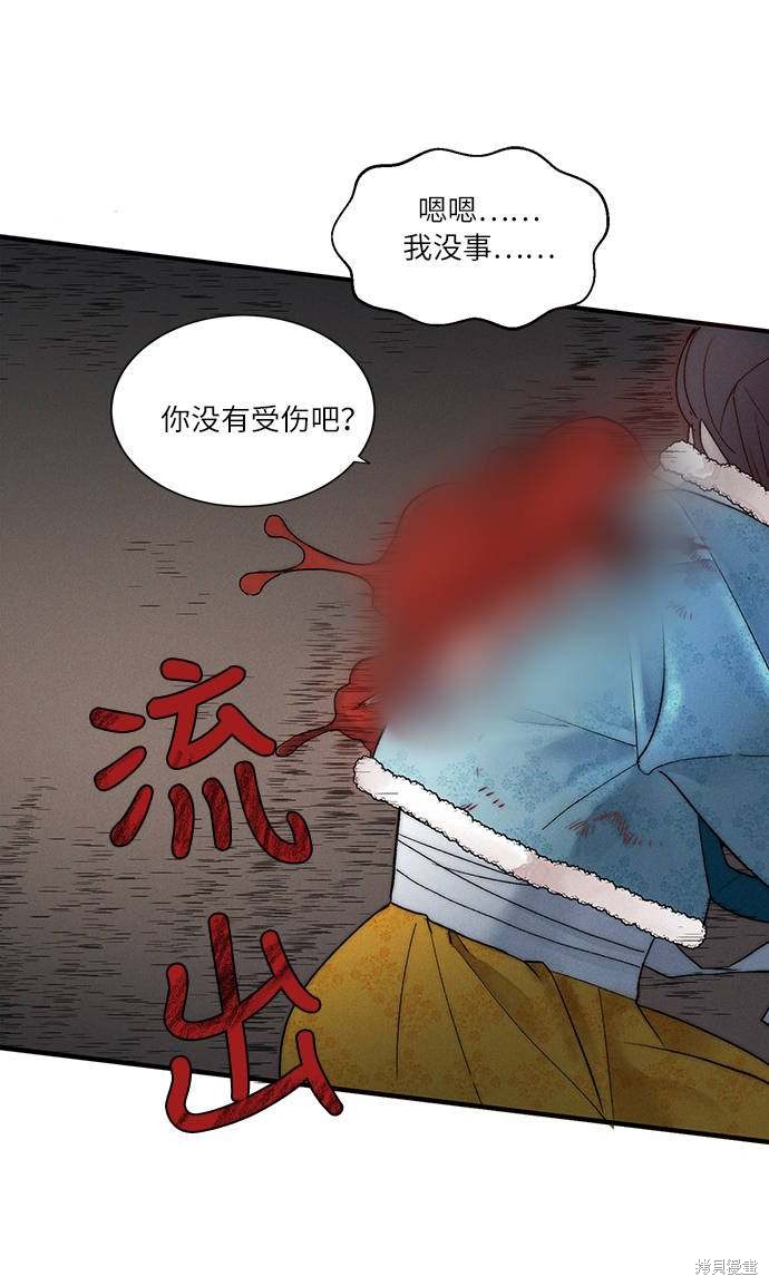 《穿越时光来爱你》漫画最新章节第6话免费下拉式在线观看章节第【50】张图片