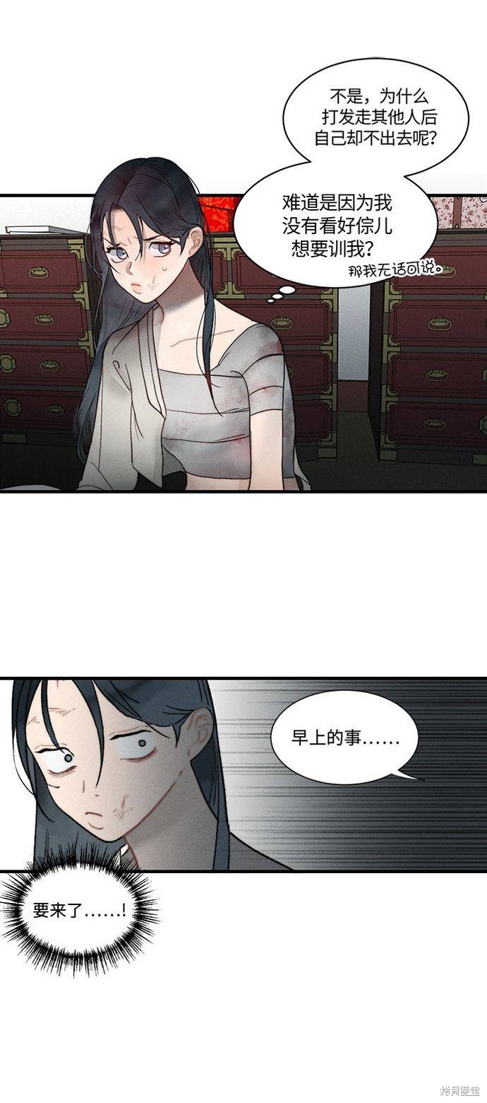 《穿越时光来爱你》漫画最新章节第7话免费下拉式在线观看章节第【12】张图片